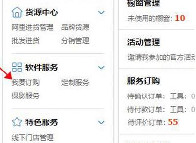 如何免費使用淘寶店鋪打折工具及軟件服務