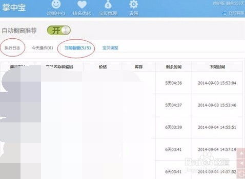 淘寶服務(wù)軟件“掌中寶”使用全攻略 高效管理店鋪，輕松運(yùn)營(yíng)無(wú)憂(yōu)