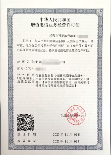 聚合收單外包服務(wù)機(jī)構(gòu)必備資質(zhì)詳解 ICP備案、等保二級(jí)與電信增值業(yè)務(wù)許可