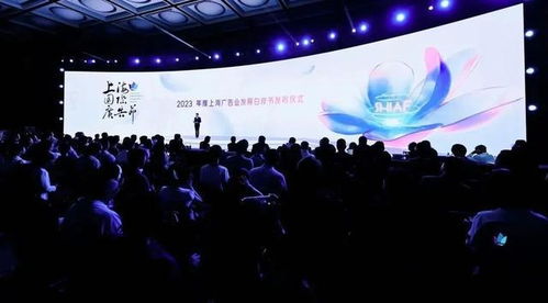 2024年上海國際廣告節(jié)在普陀開幕