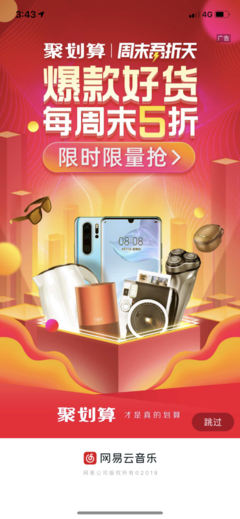 調(diào)查|每4條通知就夾1條廣告?手機App緣何成為廣告&ldquo;重災(zāi)區(qū)&rdquo;!