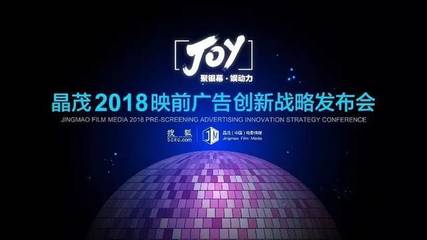 晶茂傳媒引領(lǐng)映前廣告精細(xì)化