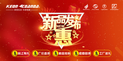 廚電十大品牌科恩&ldquo;新品發(fā)布惠&rdquo;創(chuàng)新營銷,極致體驗(yàn)引爆市場